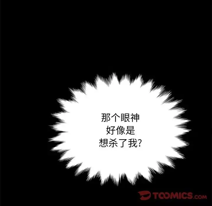 壞血第59話