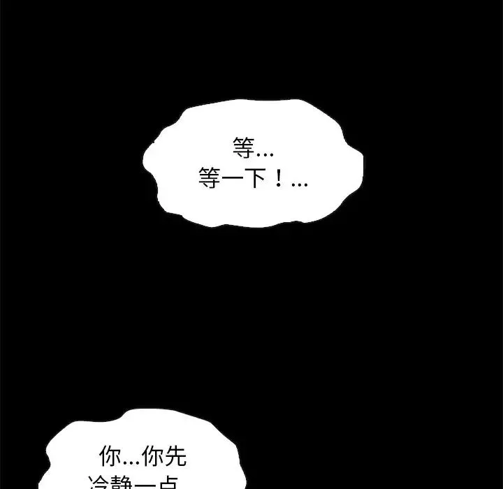 坏血-第59话 - 图片 65