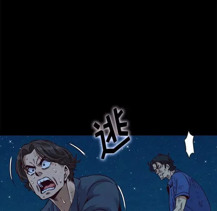 坏血-第59话 - 图片 71