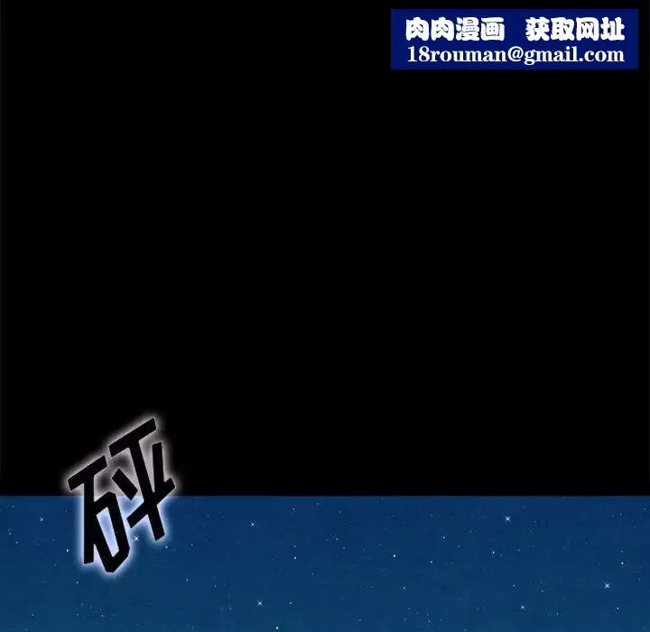 壞血第59話