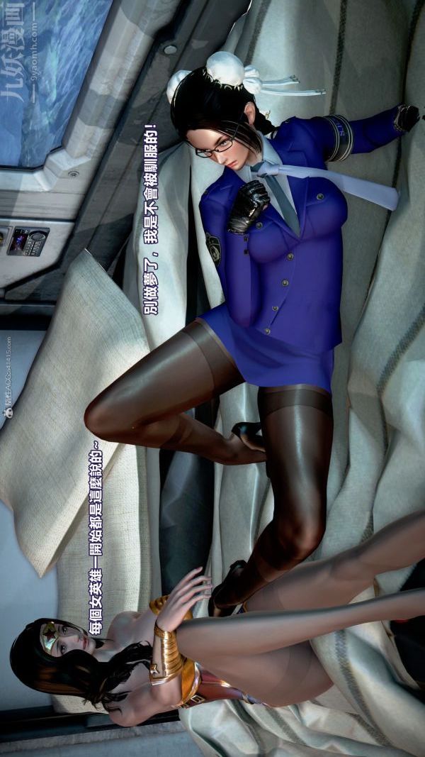 [3D]女英雄终结第15话