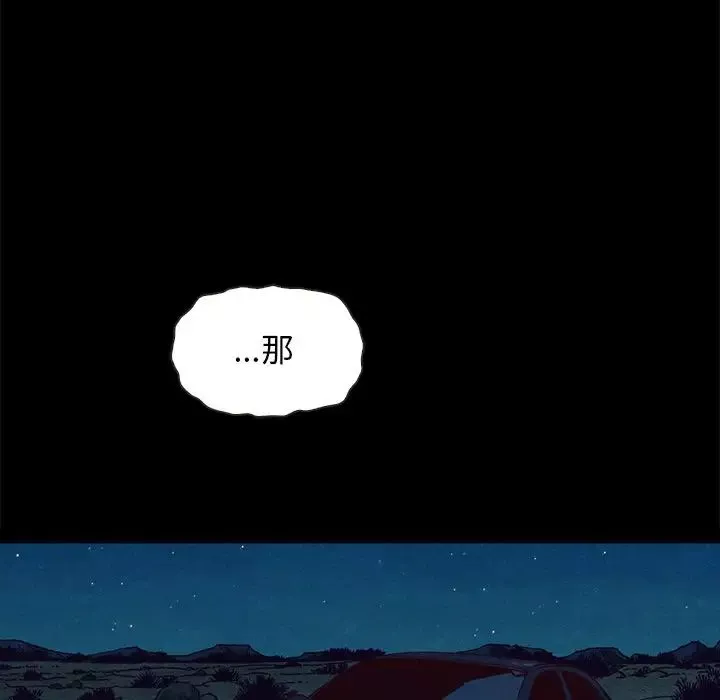 壞血第59話
