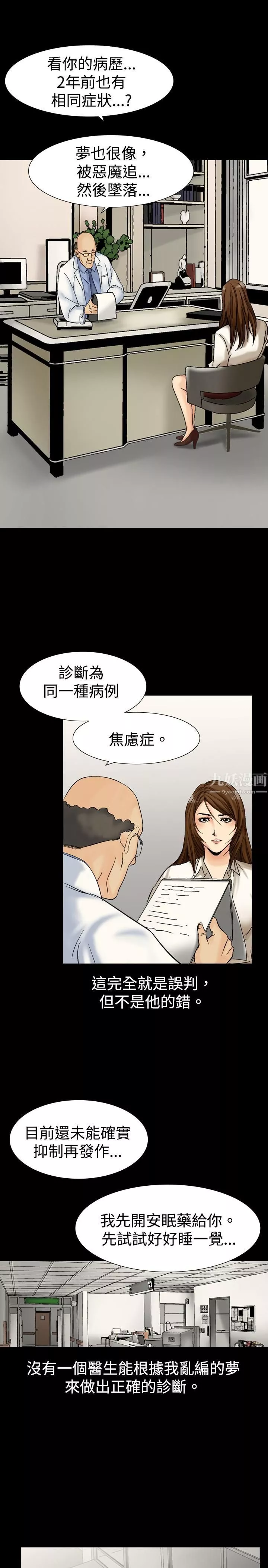中毒-第5话 - 图片 24
