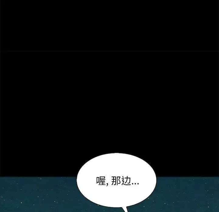 坏血-第59话 - 图片 78