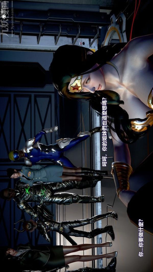 [3D]女英雄終結第15話