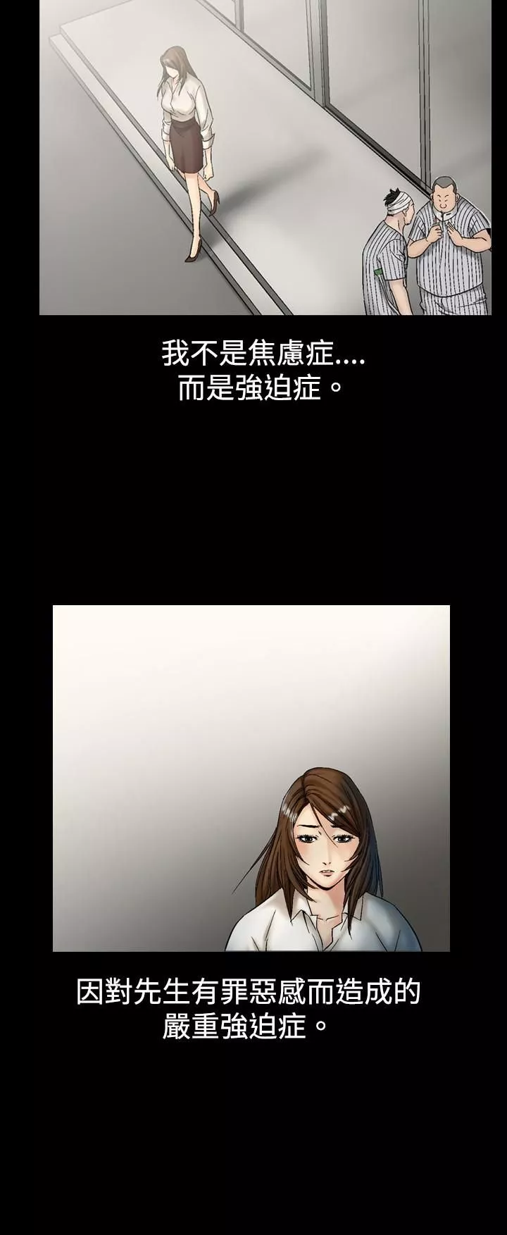 中毒-第5话 - 图片 25