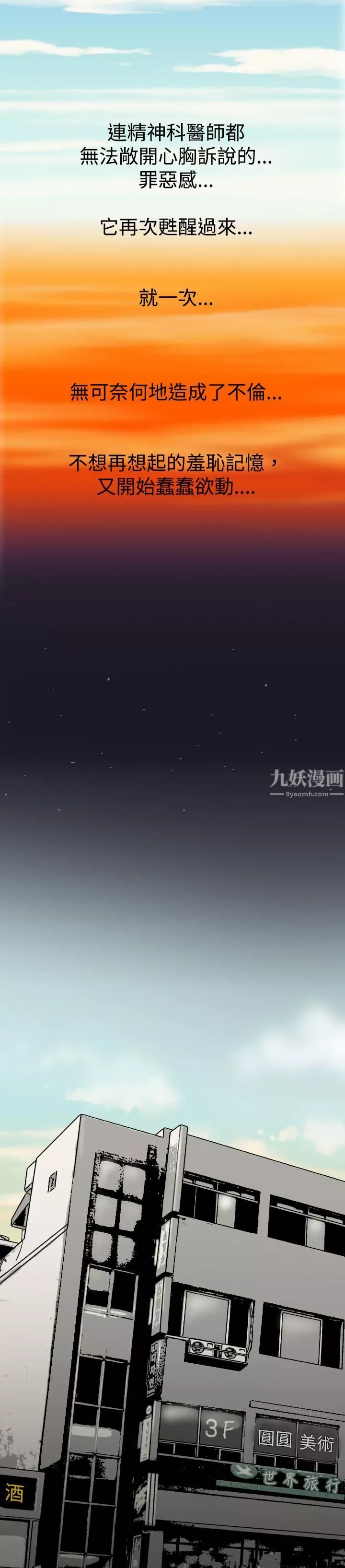 中毒第5話