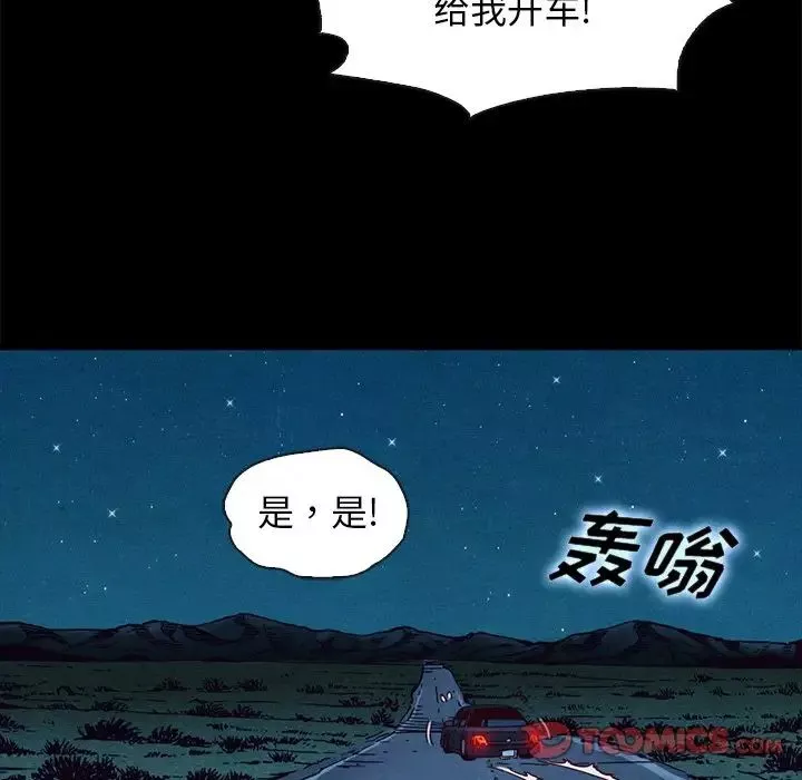 壞血第59話