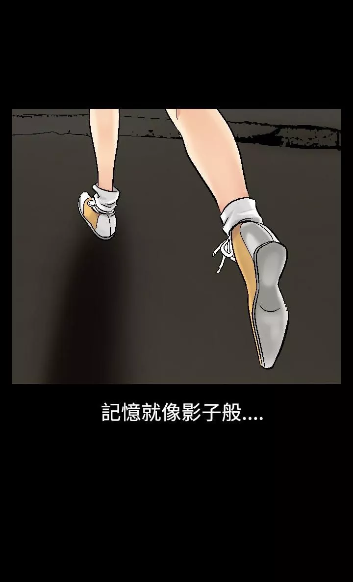 中毒-第5话 - 图片 31