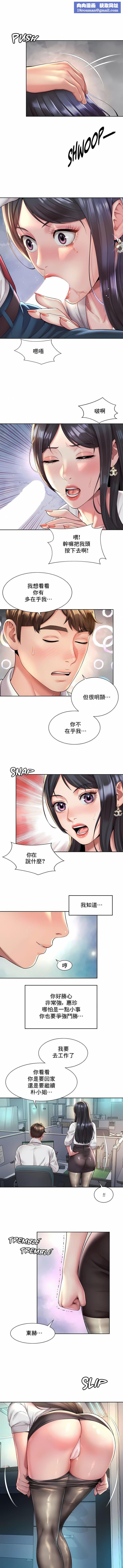 社内恋爱第34话