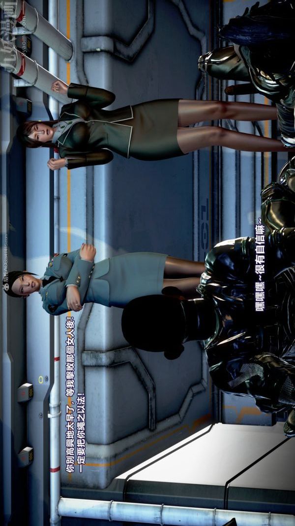 [3D]女英雄终结第16话