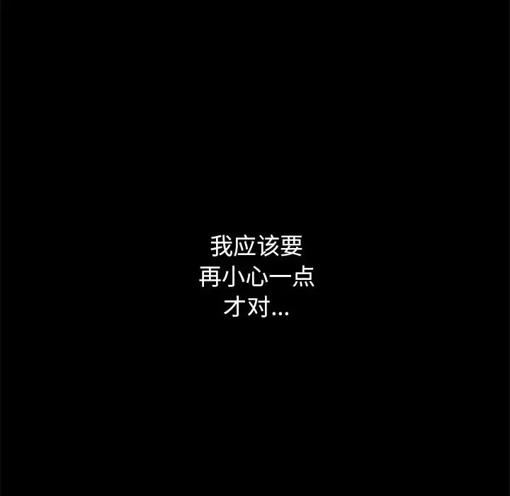 坏血-第59话 - 图片 95