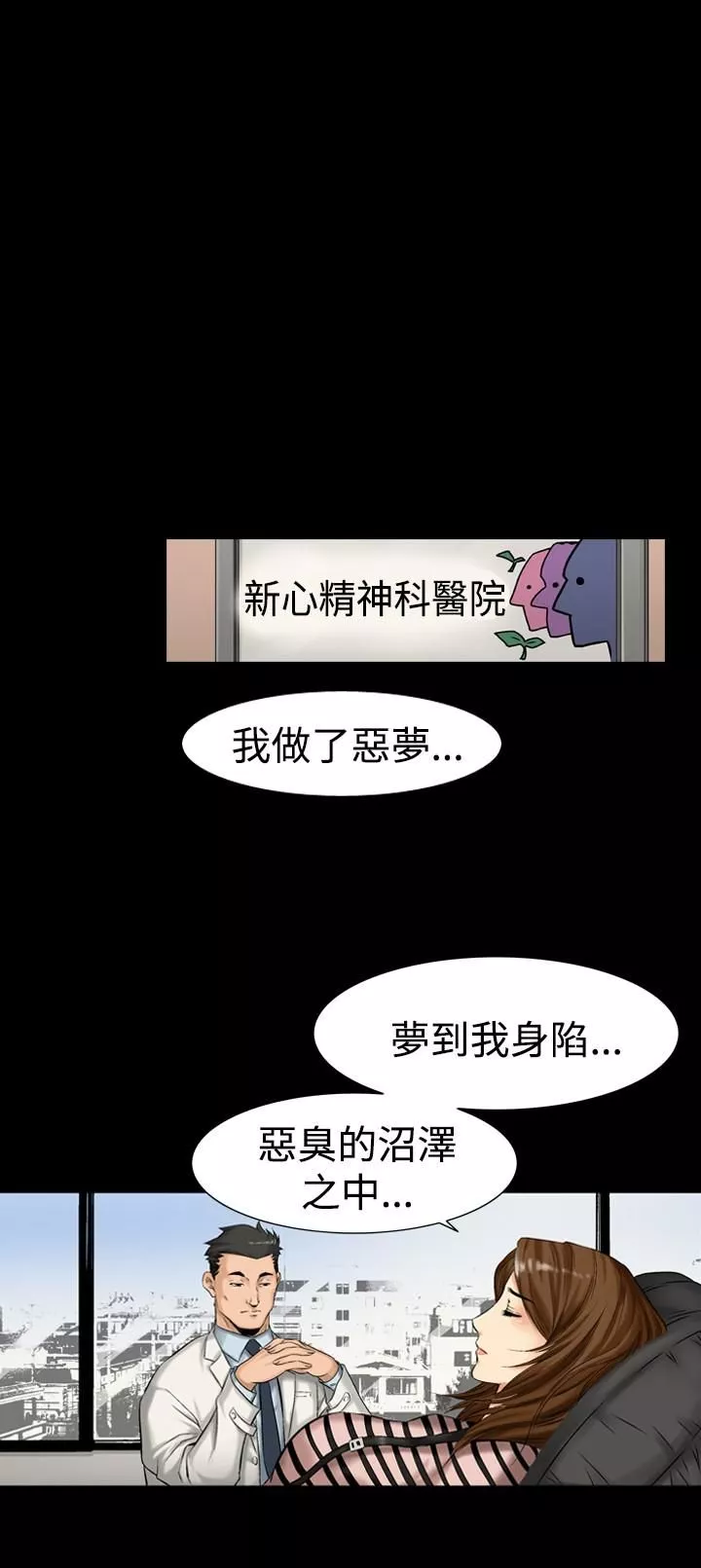 中毒第6話