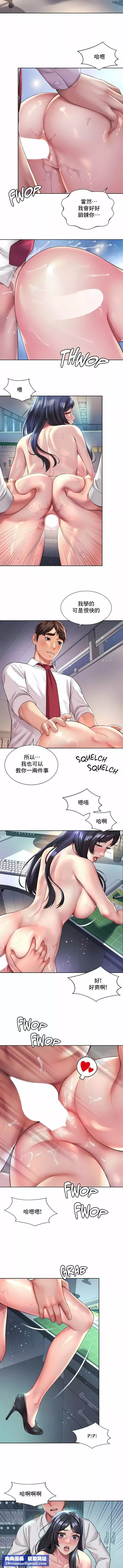 社内恋爱-第34话 - 图片 5