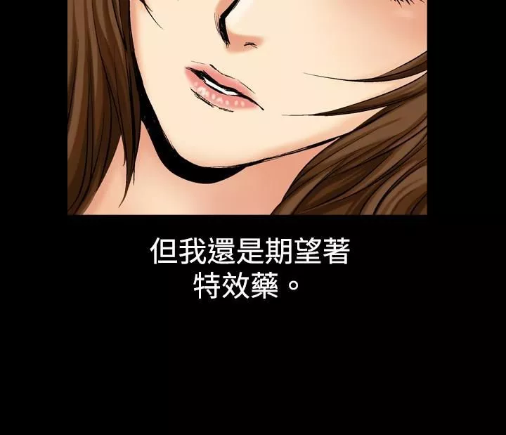 中毒-第6话 - 图片 4