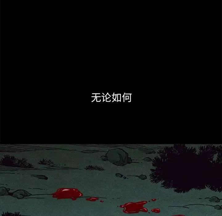 壞血第59話