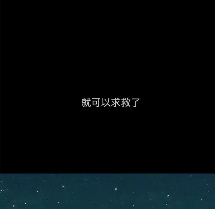 坏血-第59话 - 图片 104