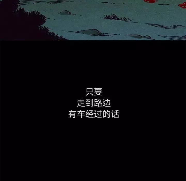 坏血-第59话 - 图片 103