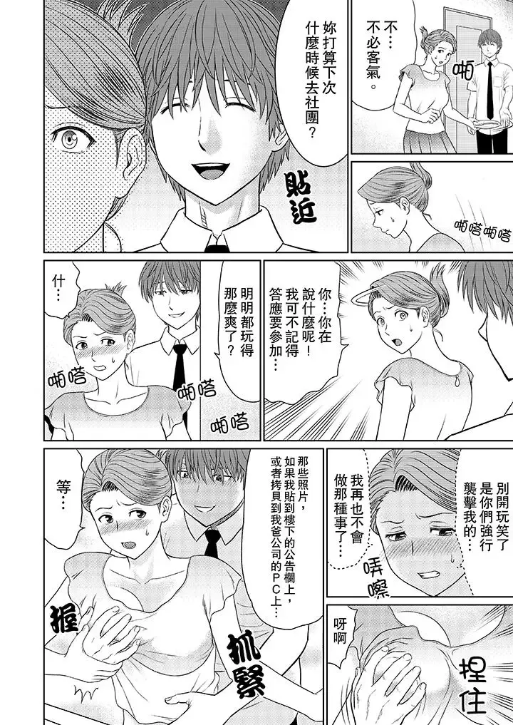 人妻的幹炮社調教第7話