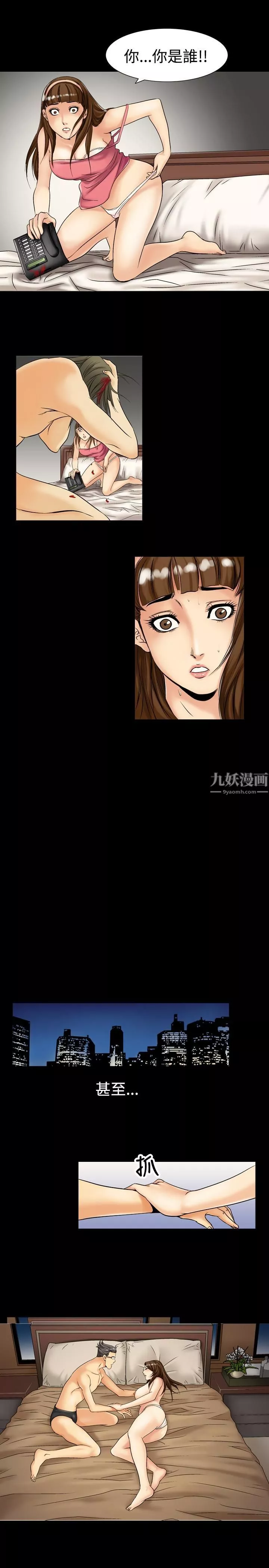 中毒-第6话 - 图片 13