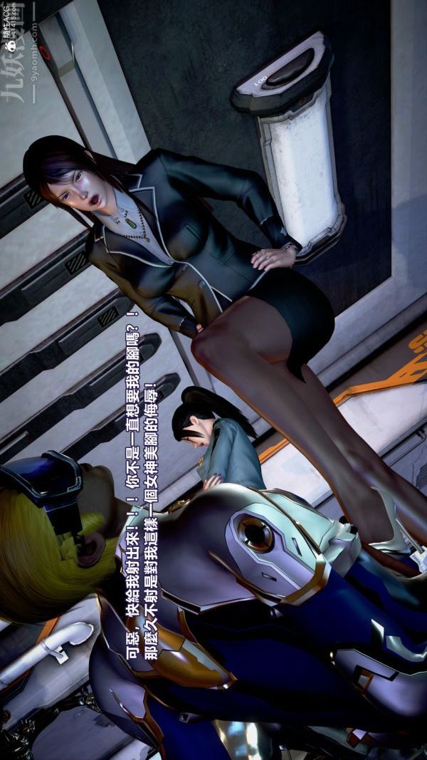 [3D]女英雄终结第16话