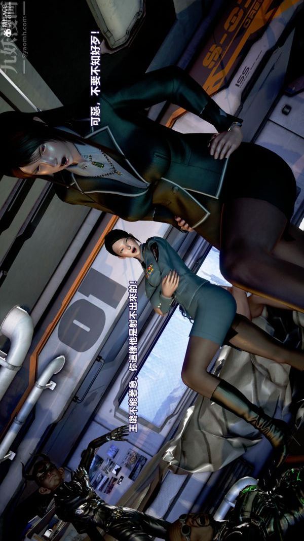 [3D]女英雄终结第16话