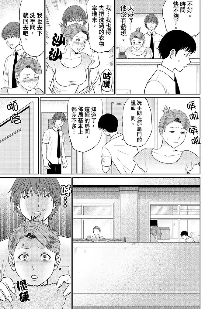 人妻的幹炮社調教第7話