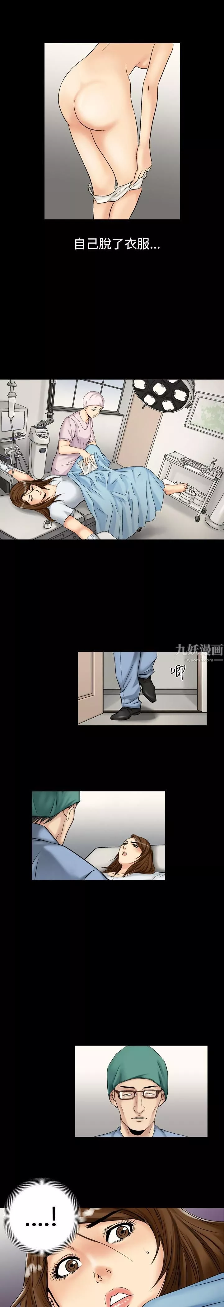 中毒-第6话 - 图片 17