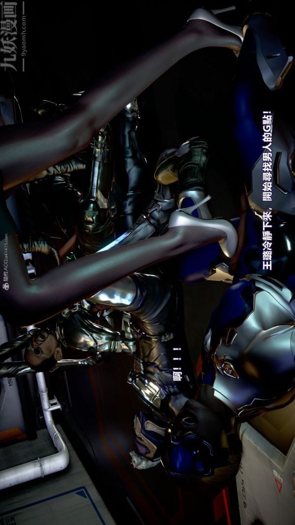 [3D]女英雄终结第16话