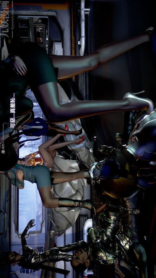 [3D]女英雄终结第16话