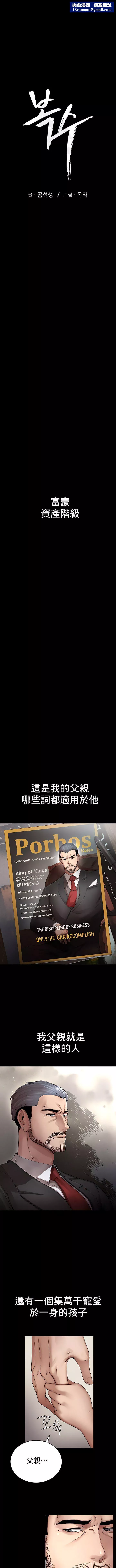 復仇-第1话 - 图片 1