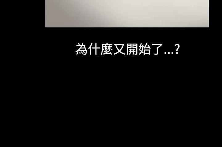 中毒-第7话 - 图片 2