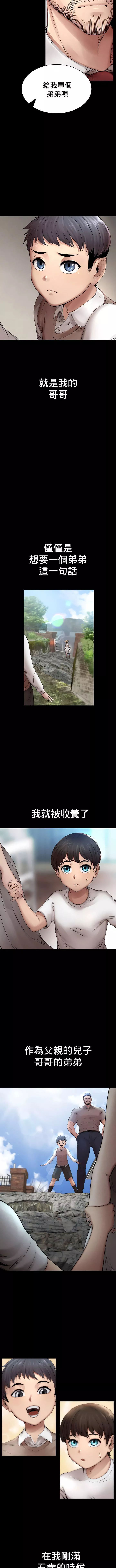 復仇-第1话 - 图片 2