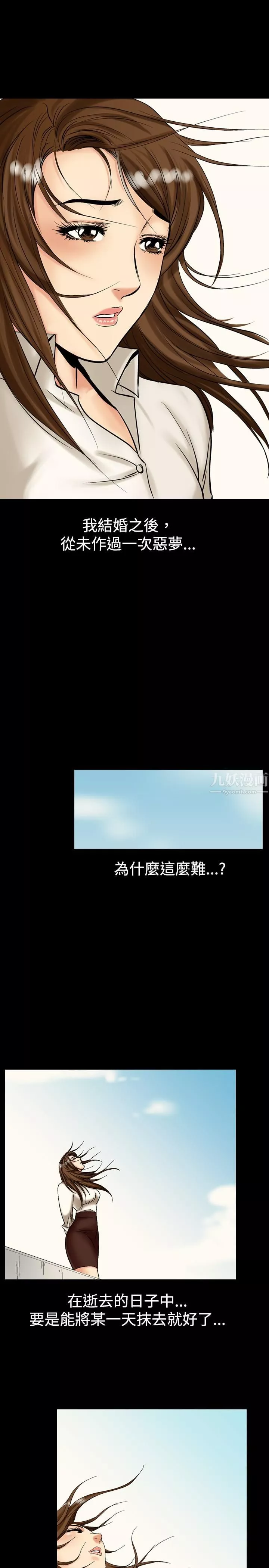 中毒-第7话 - 图片 3