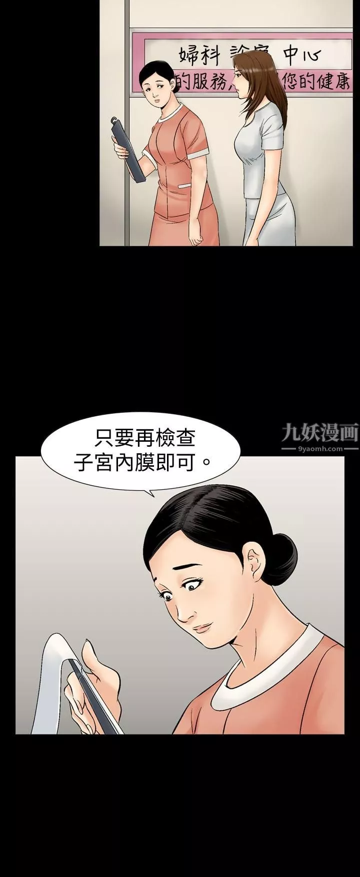 中毒-第7话 - 图片 6