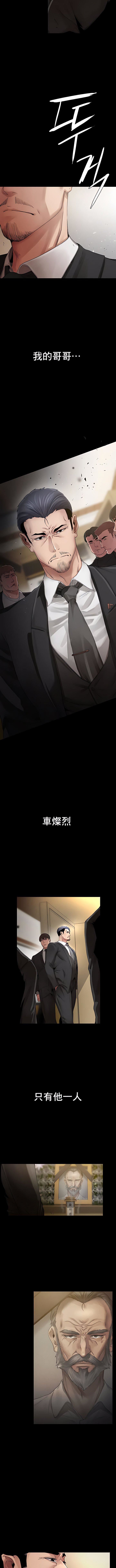 復仇第1话