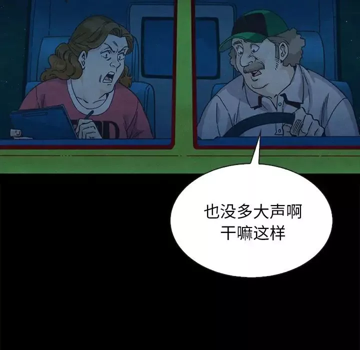 坏血-第59话 - 图片 136