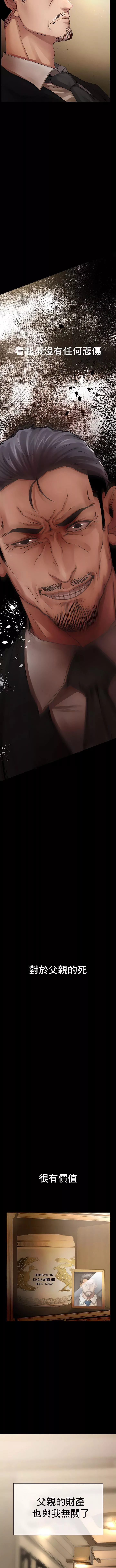 復仇第1話