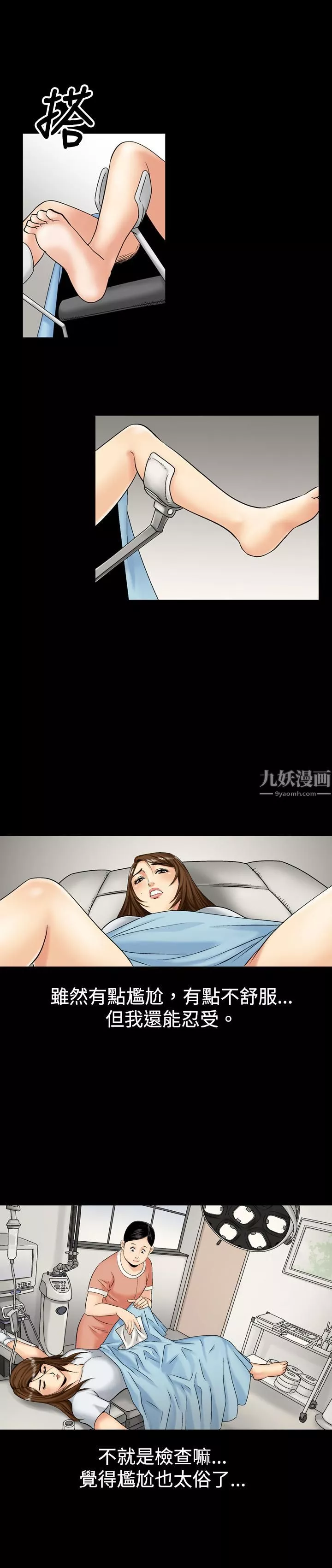 中毒-第7话 - 图片 9