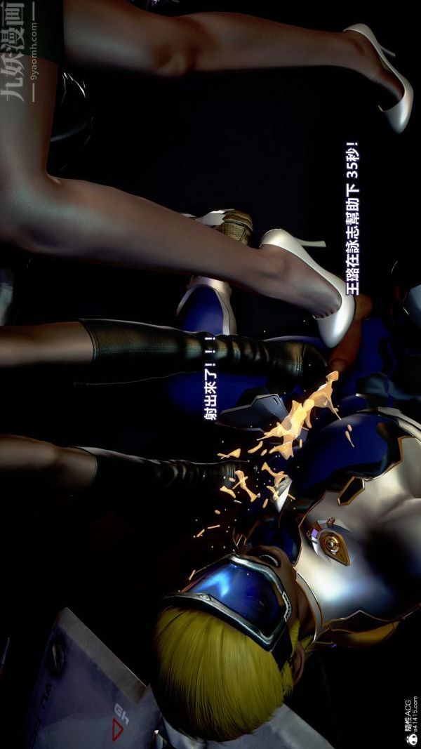 [3D]女英雄終結第16話