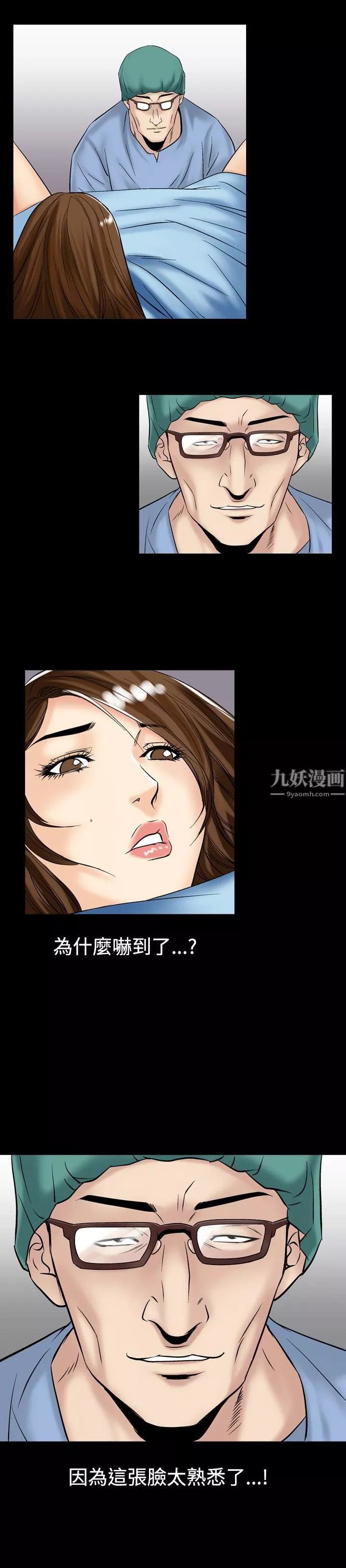 中毒-第7话 - 图片 11