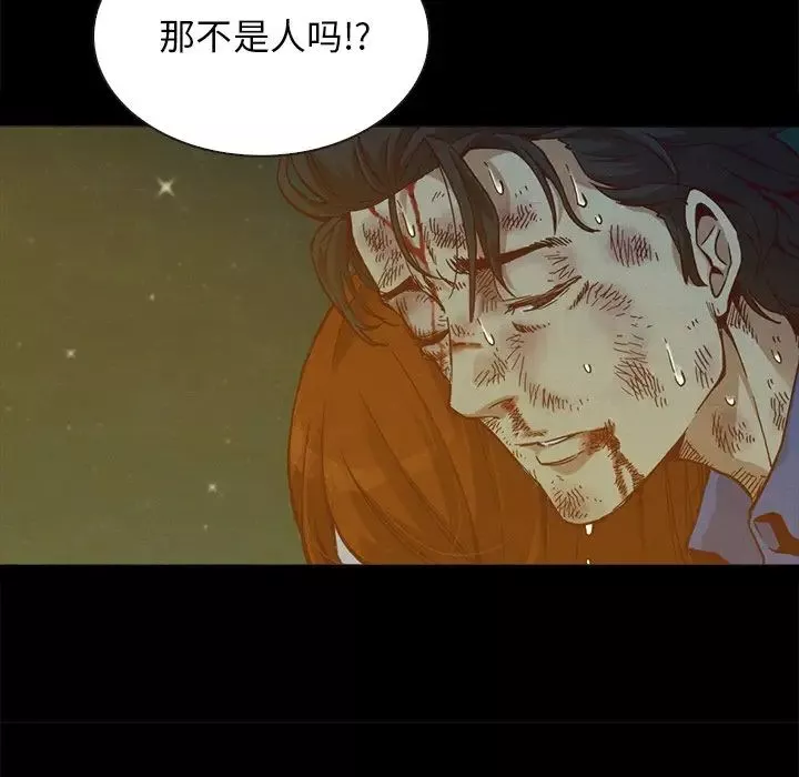 壞血第59話