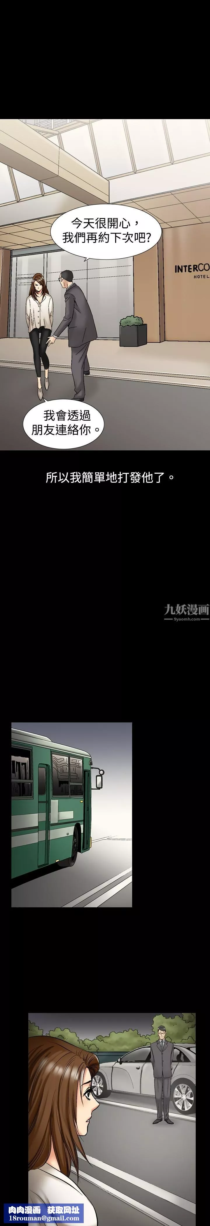 中毒-第7话 - 图片 14