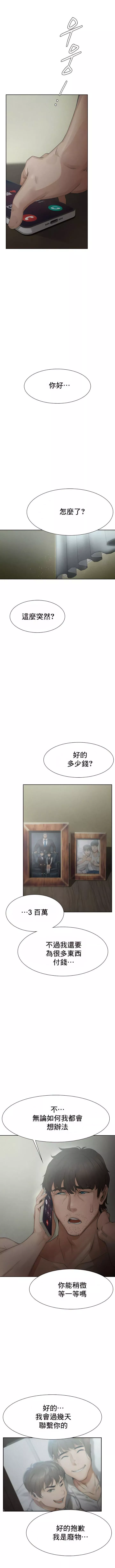復仇第1話