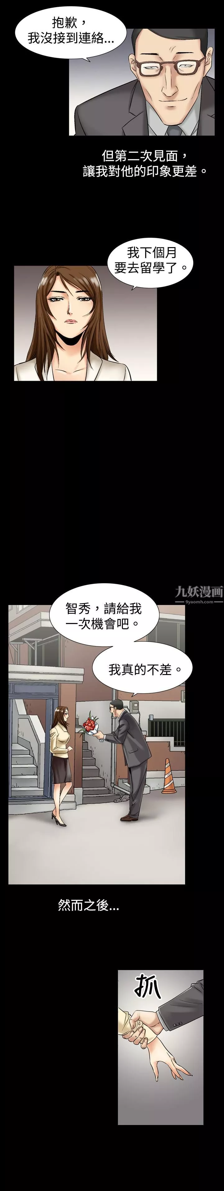 中毒第7話