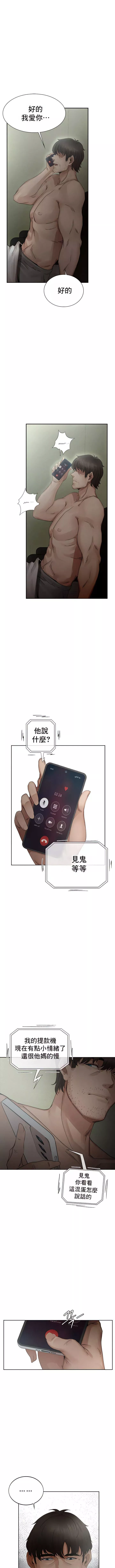 復仇第1話