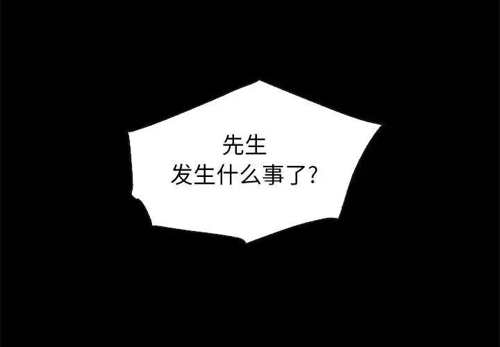 坏血-第60话 - 图片 4