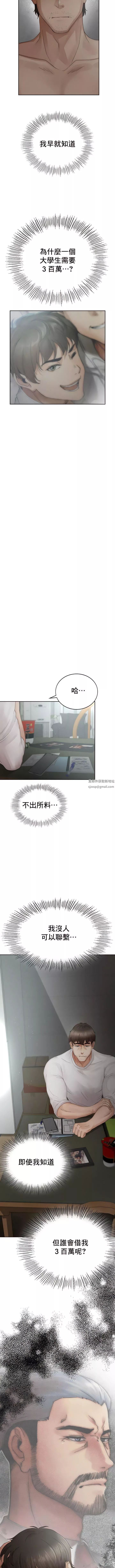 復仇-第1话 - 图片 17