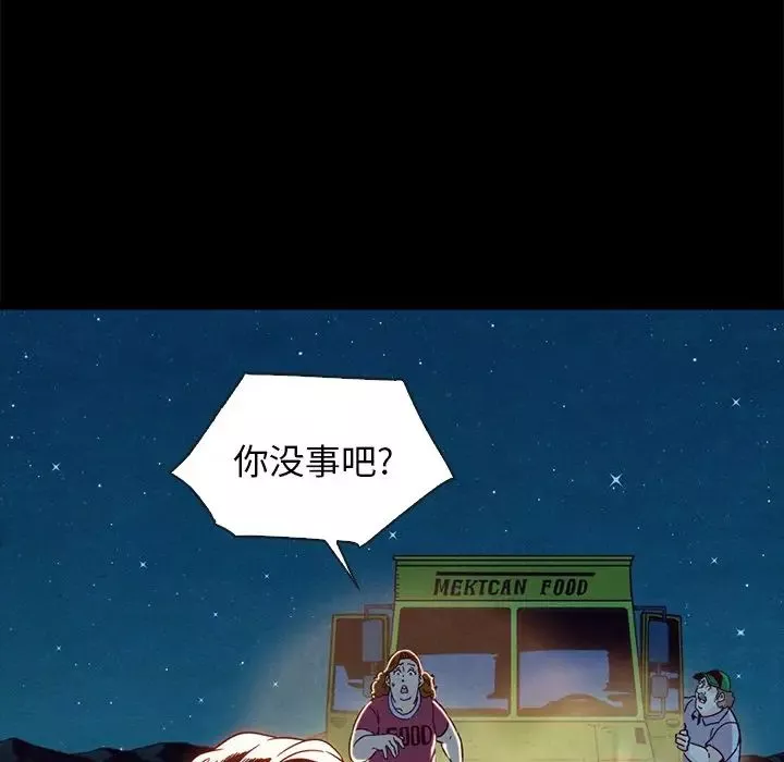 坏血-第60话 - 图片 5