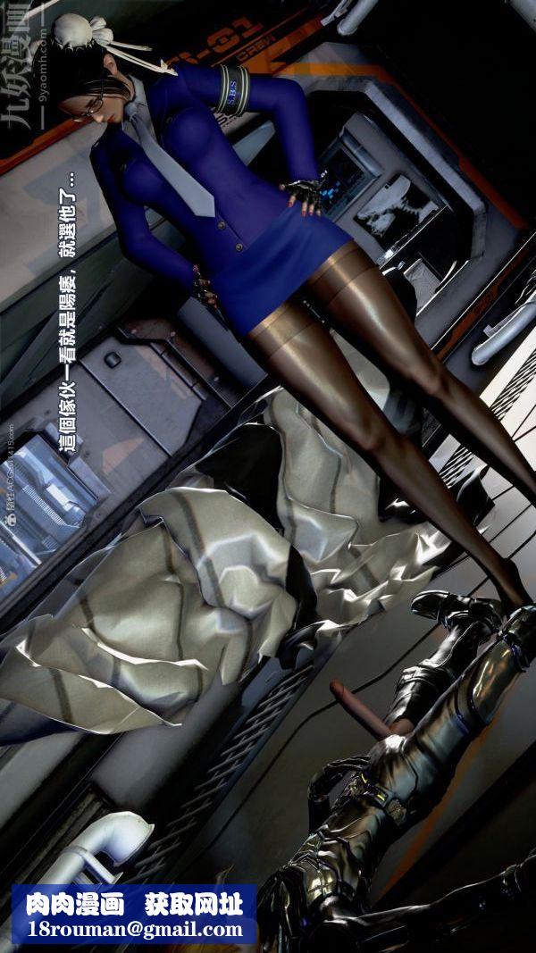 [3D]女英雄終結第16話